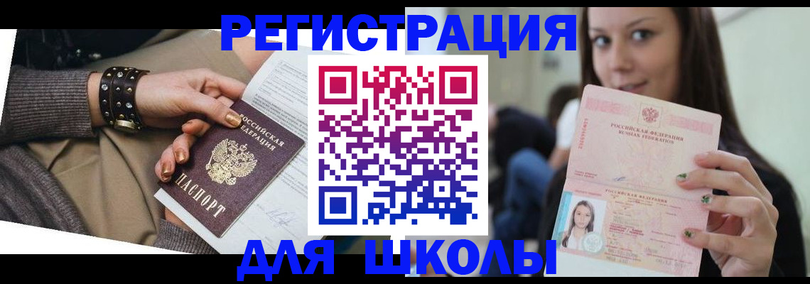 регистрация в Немане