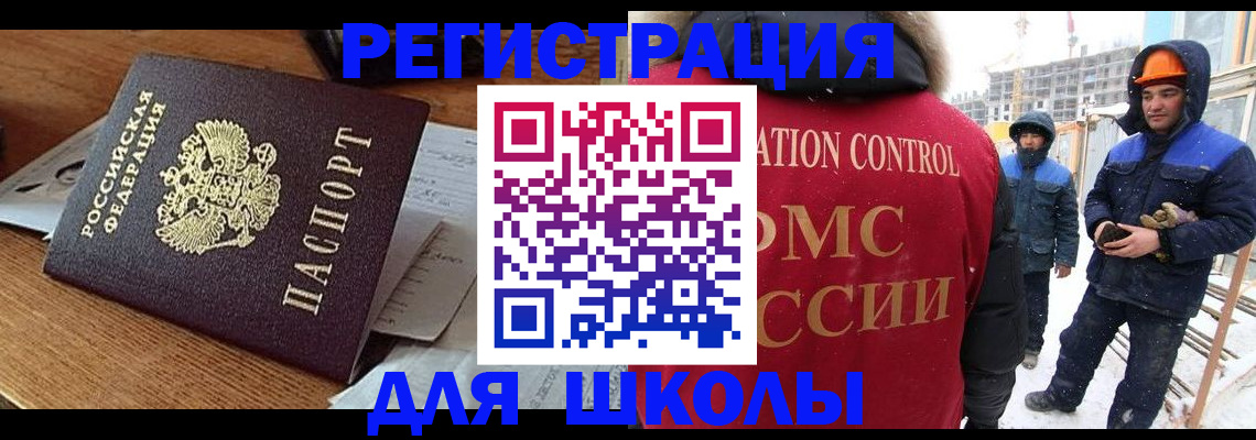 регистрация для дет. сада в Немане
