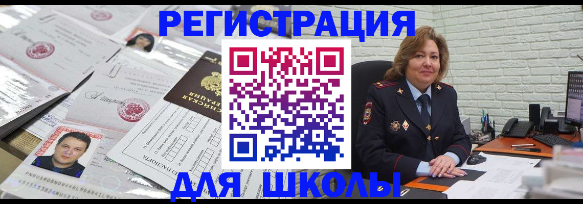 прописка для военкомата в Немане